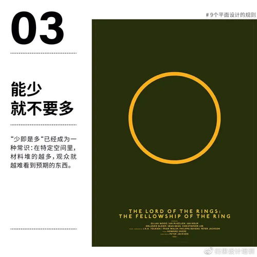 9個不能忽視的平面設計黃金法則